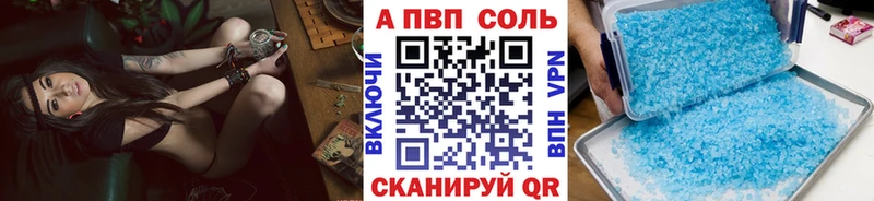 A PVP кристаллы  купить наркоту  Азнакаево 